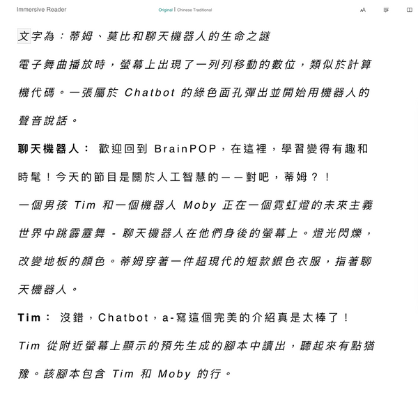 Computing @BrainPOP.com