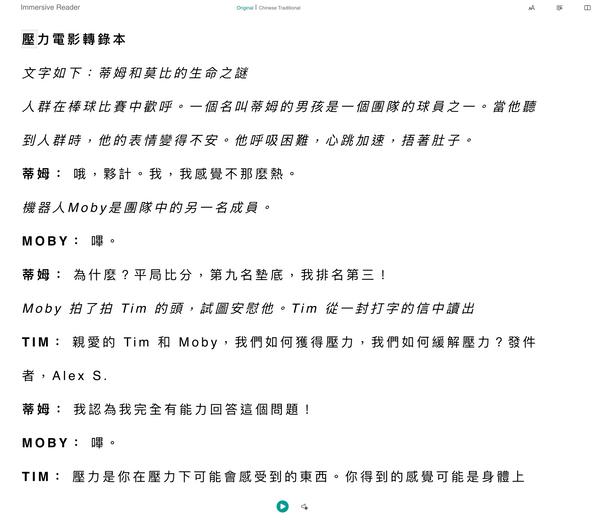 Study and Exam Skills @BrainPOP.com