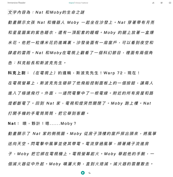 Technology @BrainPOP.com